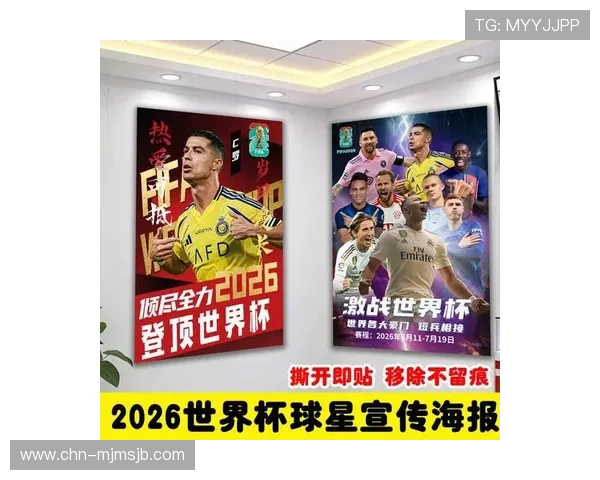2026美加墨世界杯官方海报设计中的文化元素融入与创新探索丰富赛事文化内涵