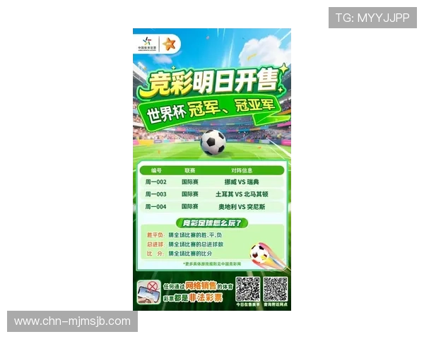 世界杯竞猜正规台子最新排名，优质平台推荐让你轻松参与全球足球盛事竞猜